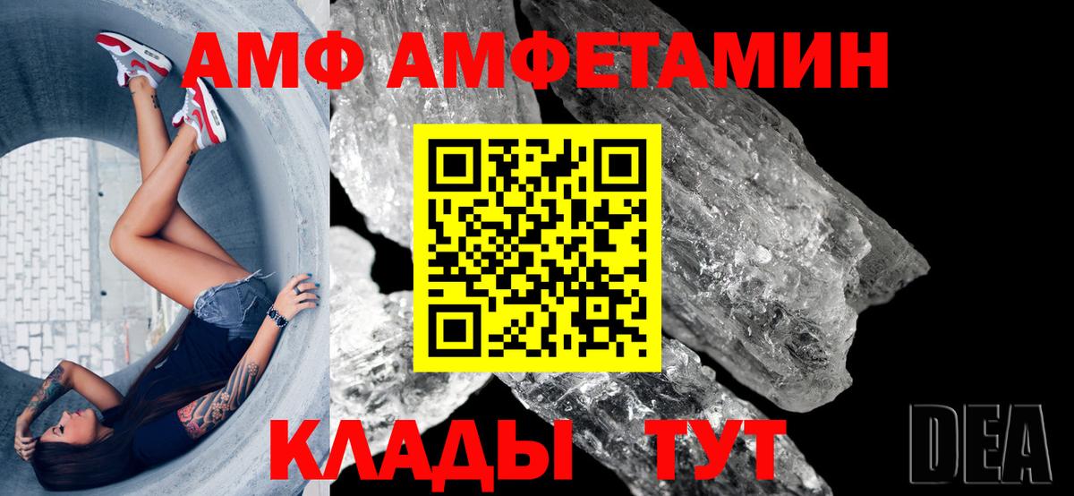 Кисловодск  АМФ VHQ  Вход с VPN 