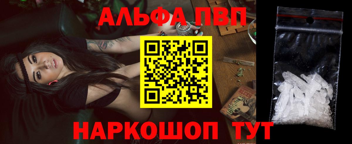 Alpha-PVP мука  APVP СК КРИС  Кисловодск  А ПВП крисы CK  Вход с VPN 