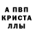 Первитин кристалл vinck182