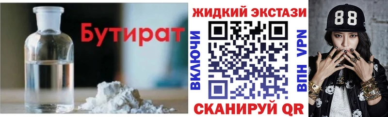 как найти закладки  Кисловодск  БУТИРАТ 99% 