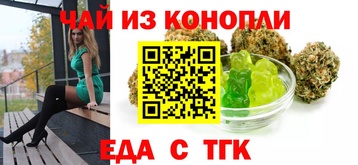 Кисловодск  Cannafood марихуана  Вход с VPN 