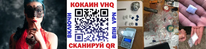 Кокаин FishScale  Кисловодск 