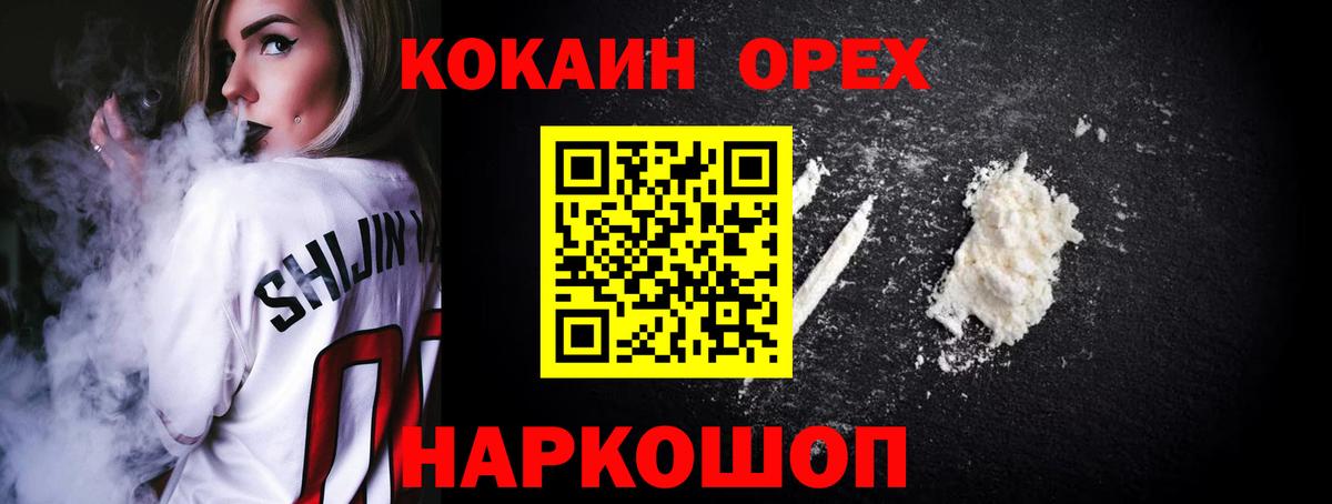 Cocaine Боливия Кисловодск