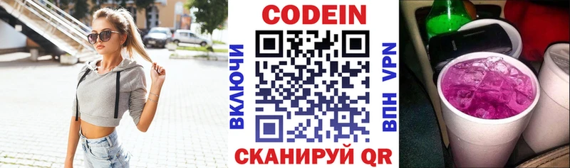 нарко площадка телеграм Кисловодск Кодеин Purple Drank где купить наркоту