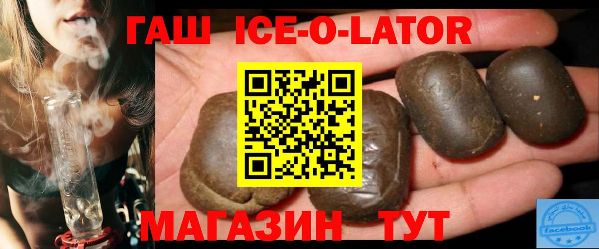 ГАШИШ VHQ  ГАШИШ hashish  ГАШ  Вход с VPN  где купить наркоту  Кисловодск 