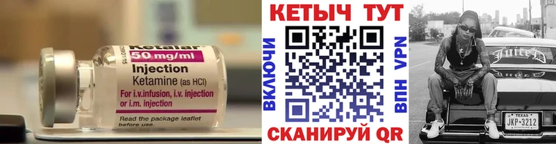Кетамин VHQ  где купить   Кисловодск 