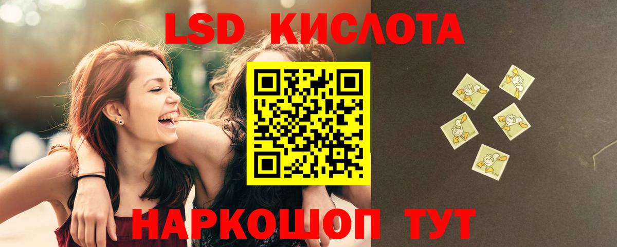 Кисловодск  Лсд 25 экстази кислота  Вход с VPN 