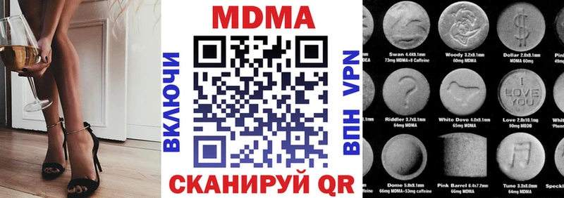 MDMA кристаллы Кисловодск