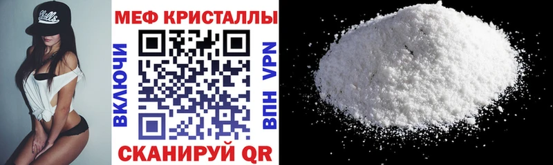 МЯУ-МЯУ кристаллы купить наркотик Кисловодск