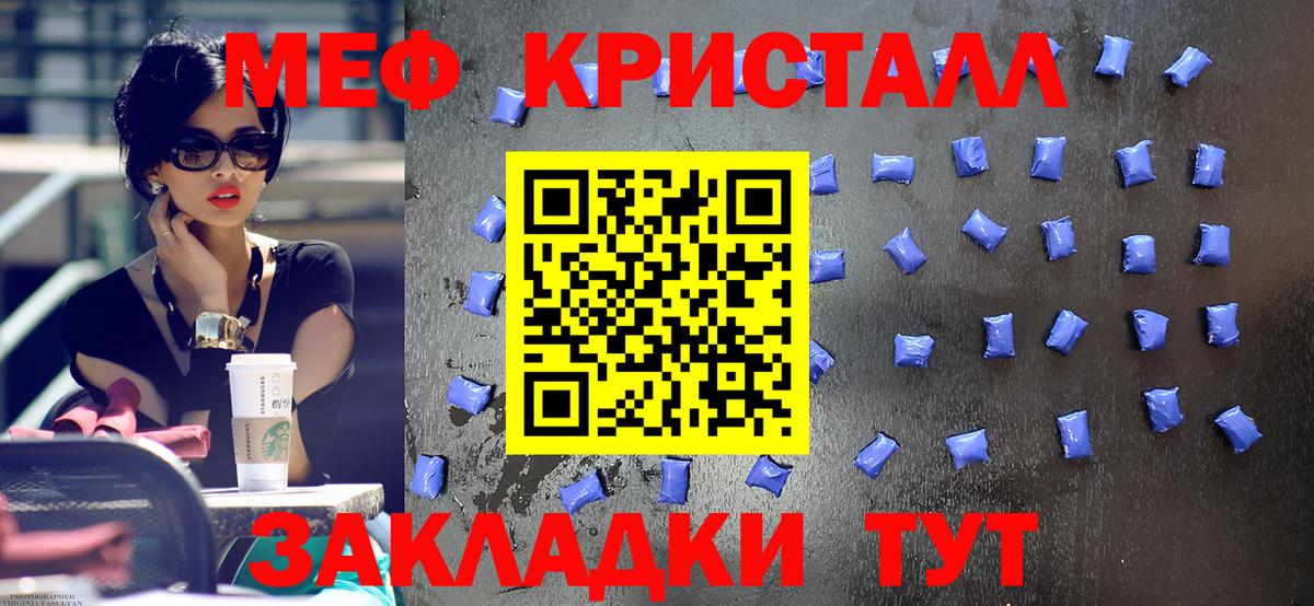 Меф  Кисловодск