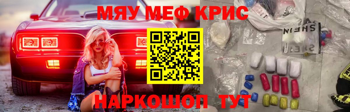 Меф   ГАШИШ  Бошки Шишки  ЭКСТАЗИ  Вход с VPN  Кисловодск  COCAIN  Каннабис 