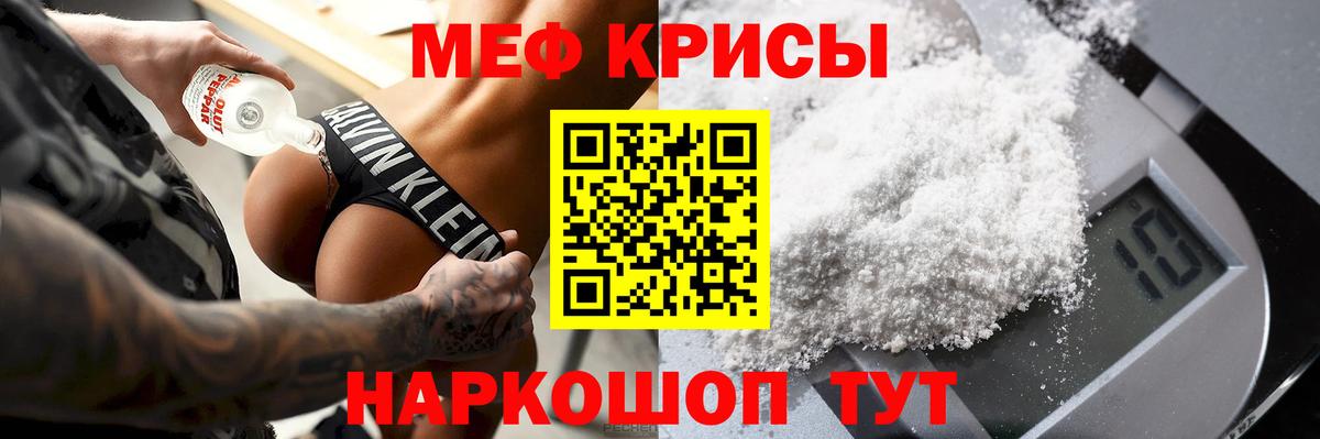 МЕТАМФЕТАМИН Кисловодск