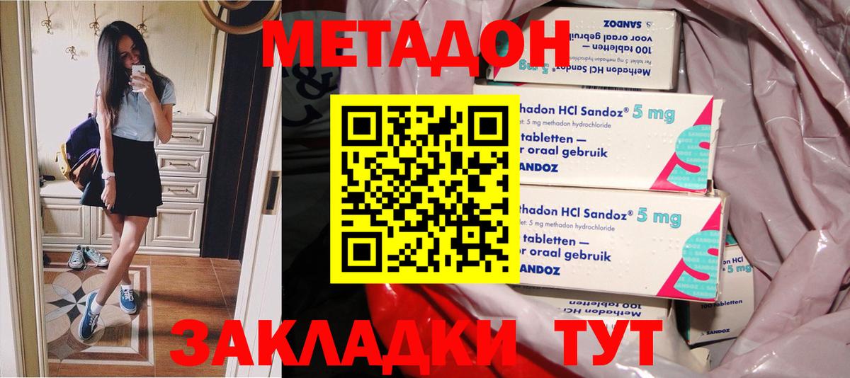 Метадон мёд Кисловодск