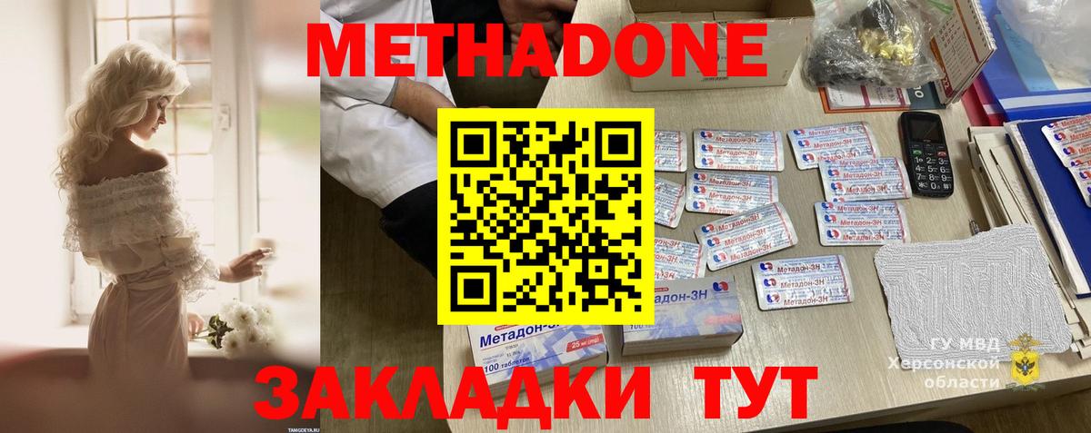 Кисловодск  мориарти состав  Вход с VPN  мега онион  МЕТАДОН белоснежный  Метадон VHQ 
