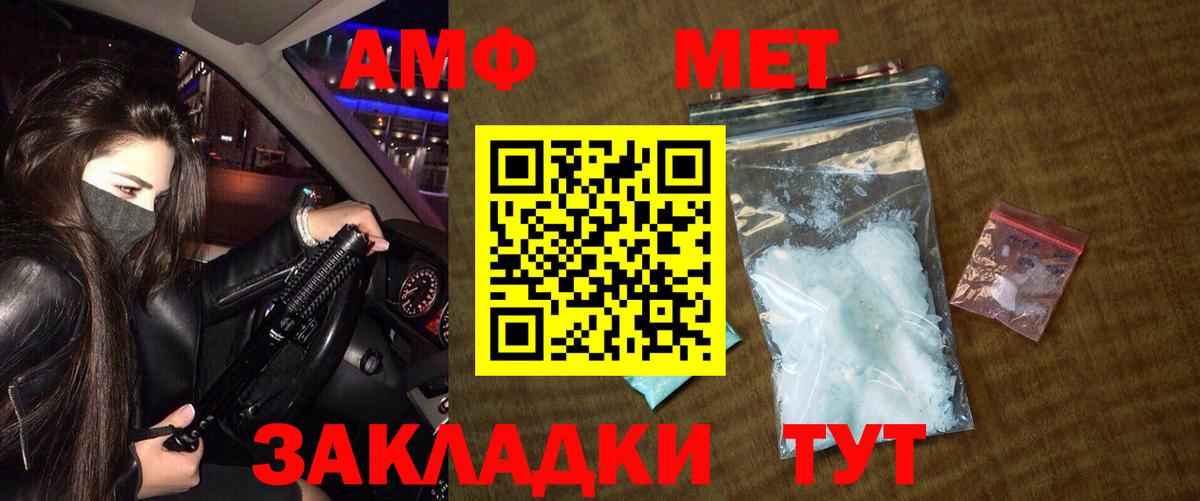 Кисловодск  Метамфетамин мет  Вход с VPN 