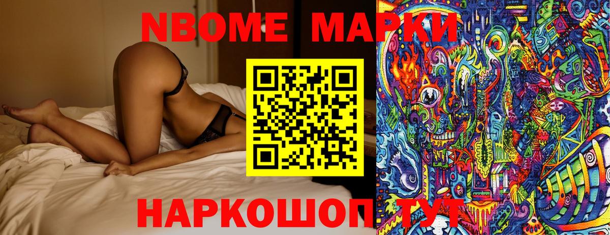 Кисловодск  Марки N-bome 1,5мг  Вход с VPN  Марки N-bome 1,5мг 