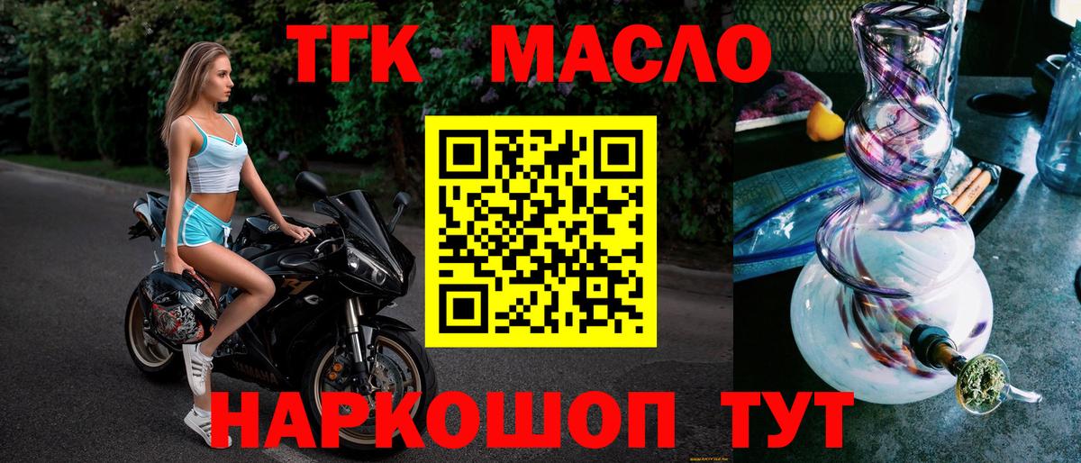 хочу наркоту  ТГК THC oil  Вход с VPN  Кисловодск 