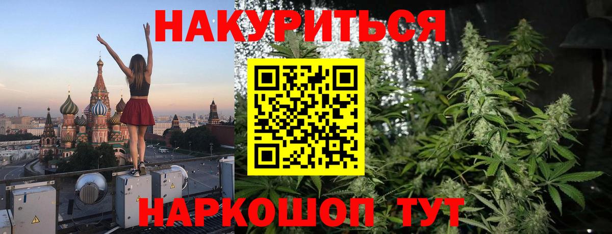 Кисловодск  Марихуана OG Kush  Вход с VPN  Бошки марихуана Amnesia 